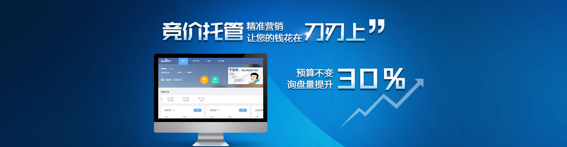 五常百度开户高返点
